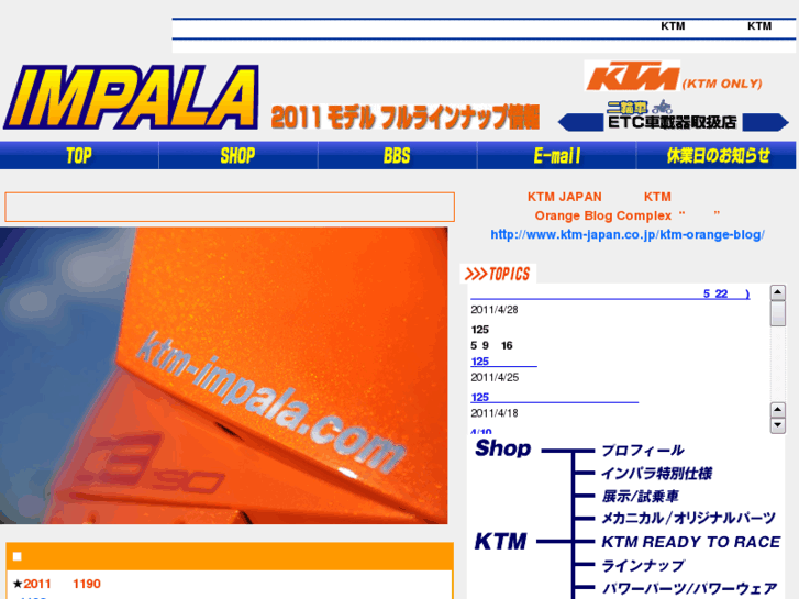 www.ktm-impala.com