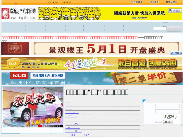 www.linyifc.com