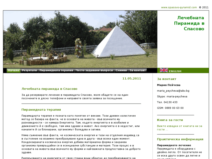 www.spasovo-pyramid.com