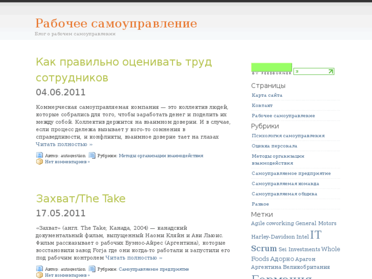 www.autogestion.ru