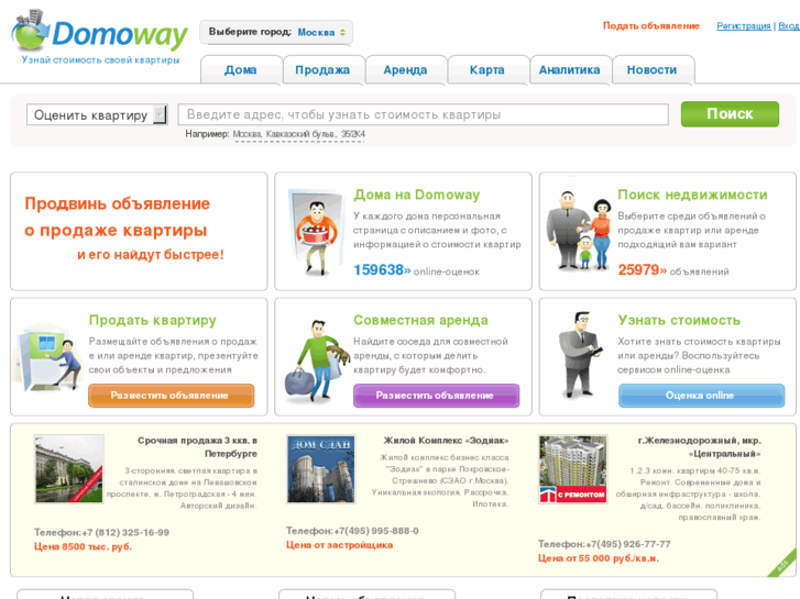 www.domoway.com