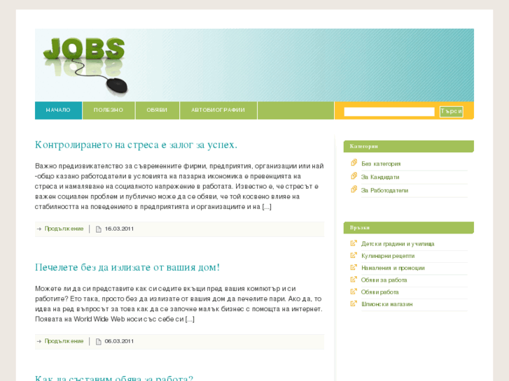 www.jobpress.eu