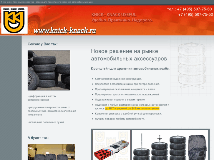 www.knick-knack.biz