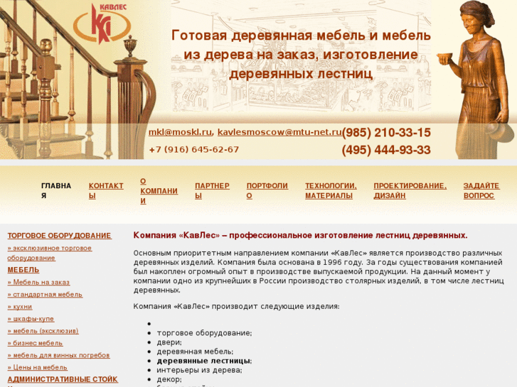 www.moskl.ru