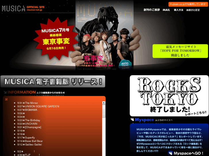 www.musica-net.jp