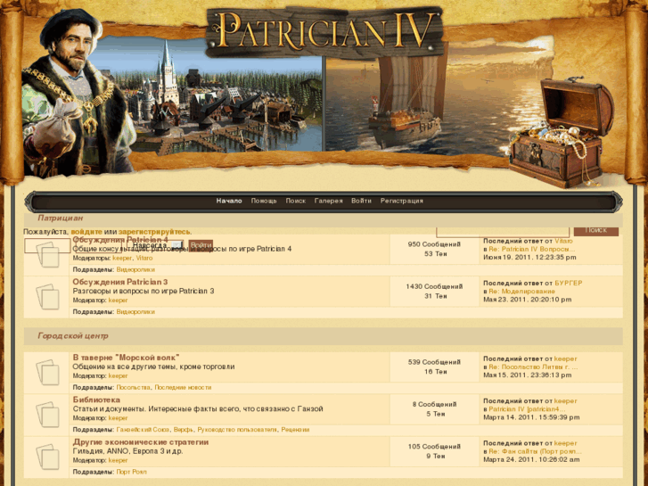 www.patrician4.ru