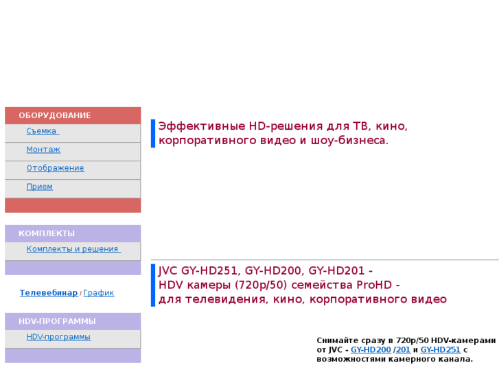 www.prohd.ru