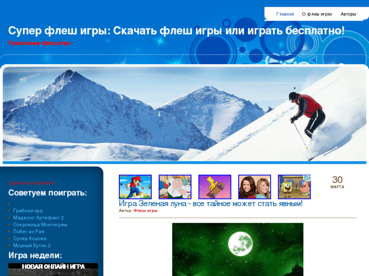 www.proigral.ru