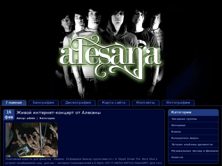 www.alesana.info