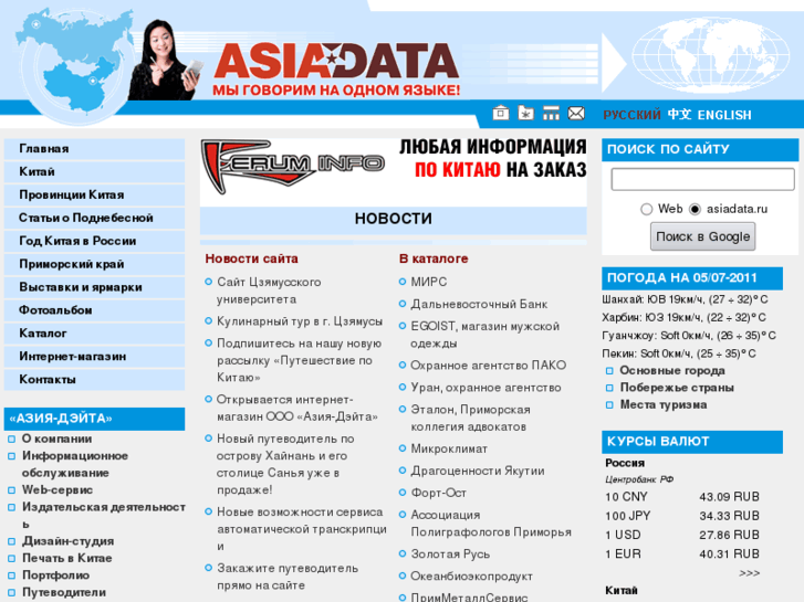 www.asiadata.ru