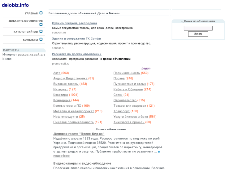 www.delobiz.info