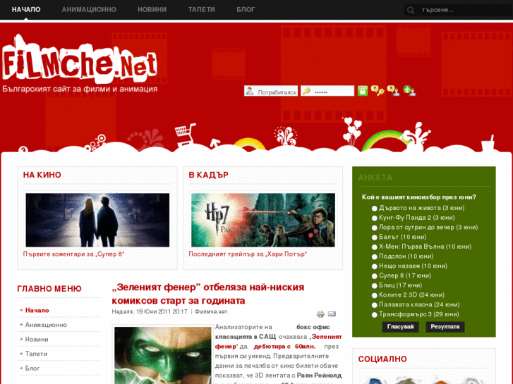 www.filmche.net