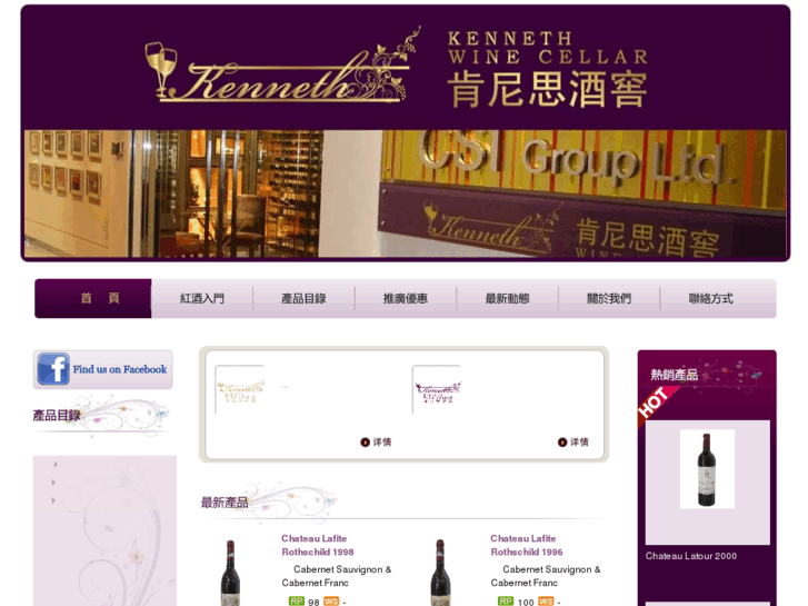 www.kennethwine.com