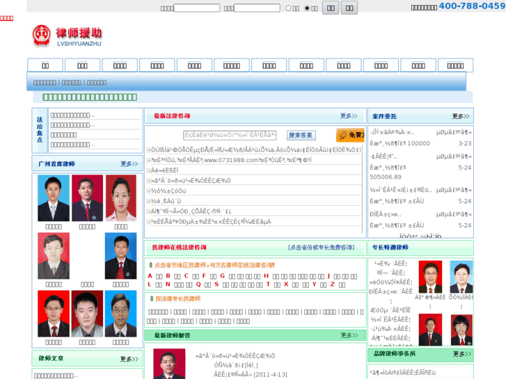www.lvshiyuanzhu.cn