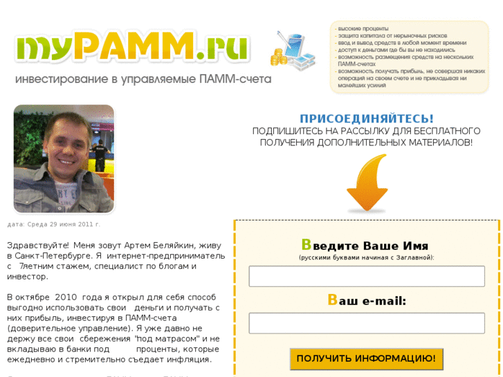 www.mypamm.ru