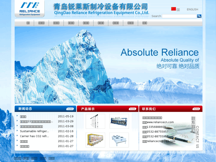 www.reliancecn.com