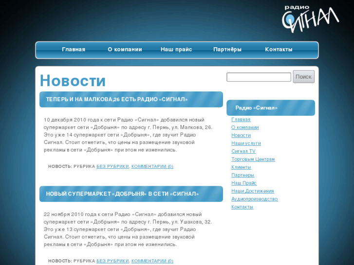 www.signalradio.ru