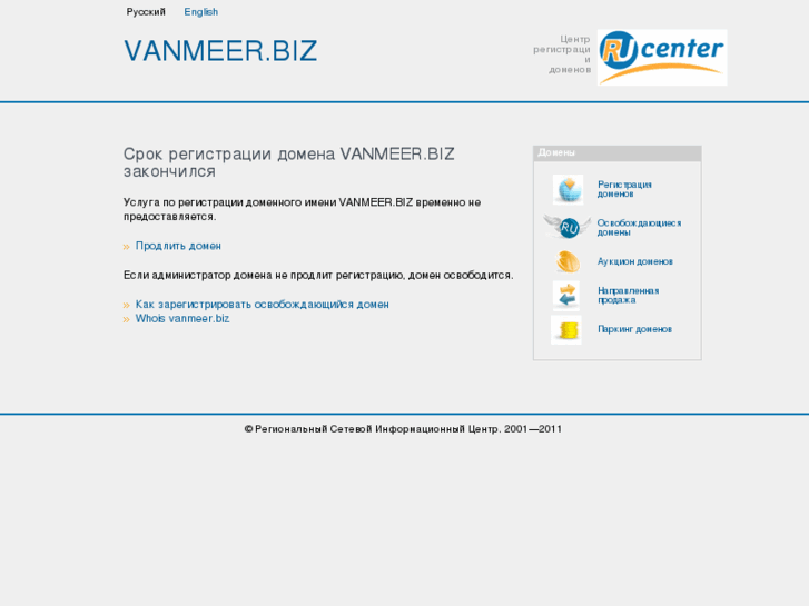 www.vanmeer.biz