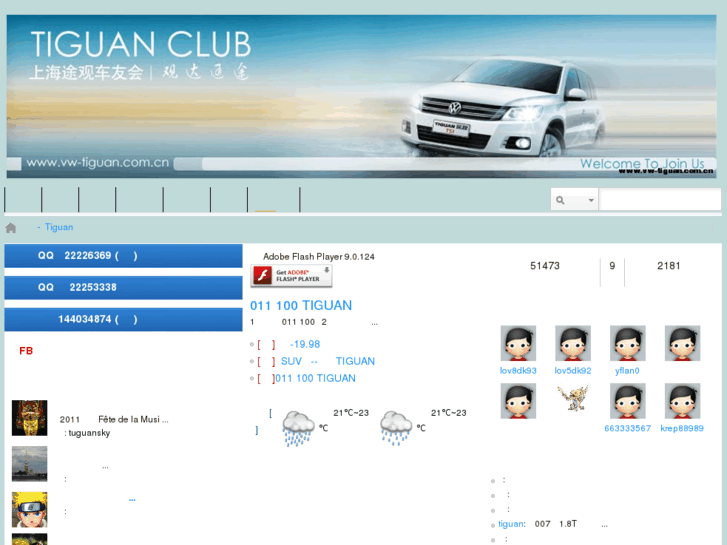 www.vw-tiguan.com.cn