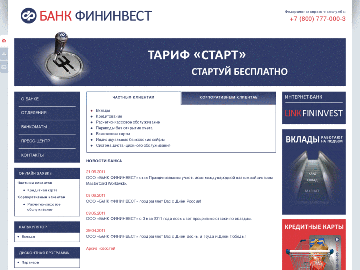 www.bankfininvest.ru