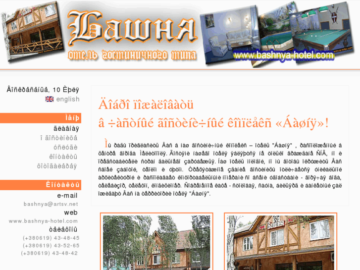 www.bashnya-hotel.com