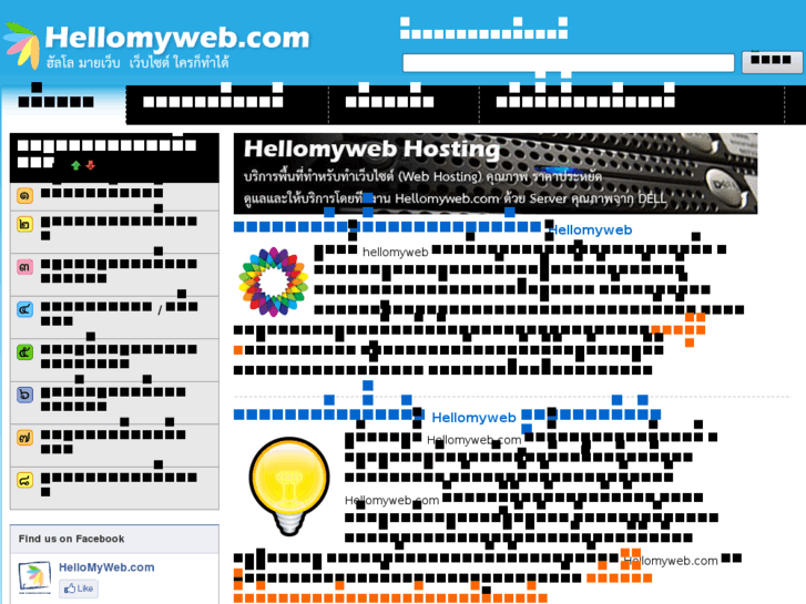 www.hellomyweb.com