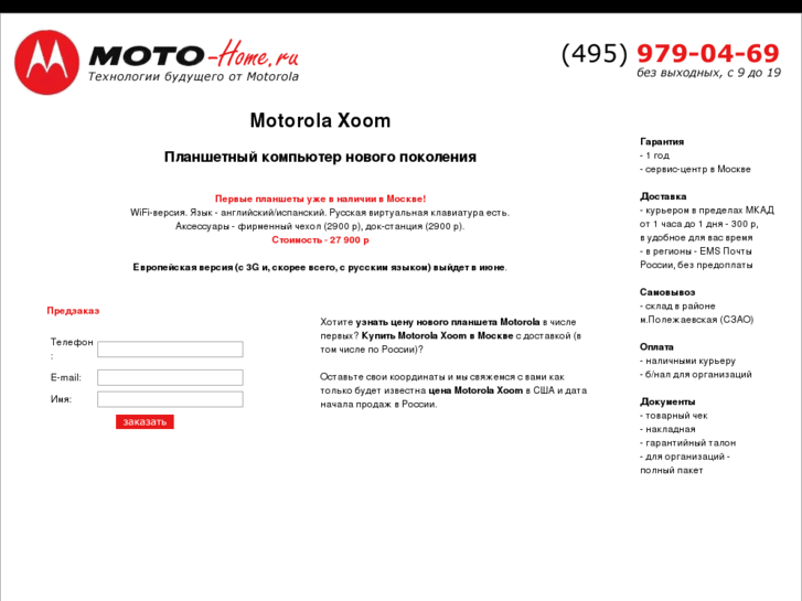 www.moto-home.ru