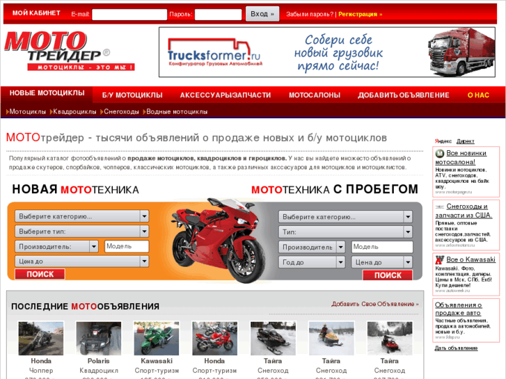 www.mototrader.ru