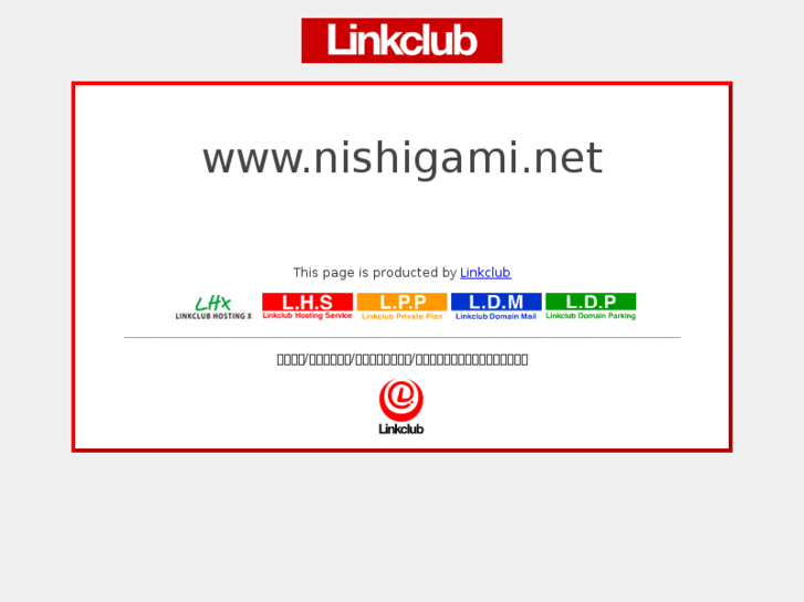 www.nishigami.net