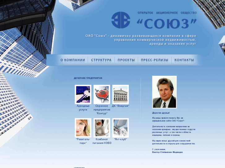 www.oaosoyuz.ru