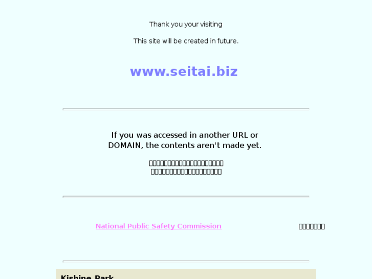 www.seitai.biz