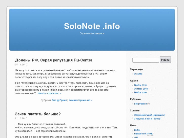 www.solonote.info