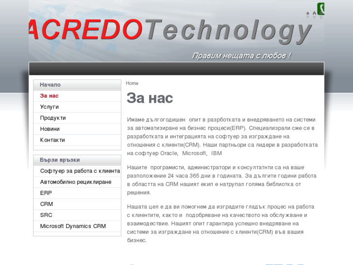 www.acredo-technology.com