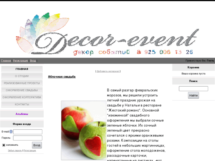 www.decor-event.ru