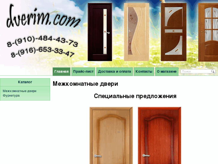 www.dverim.com