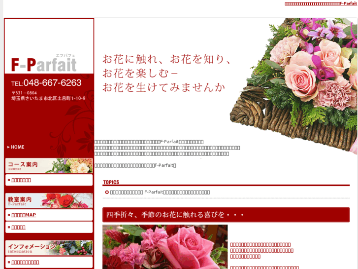 www.f-parfait.com