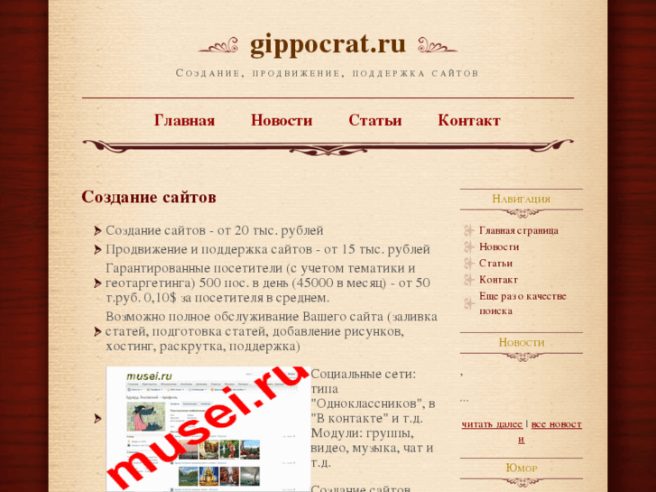 www.gippocrat.ru