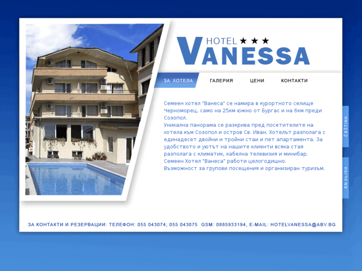 www.hotelvanessa.com