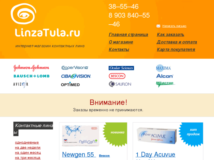 www.linzatula.ru