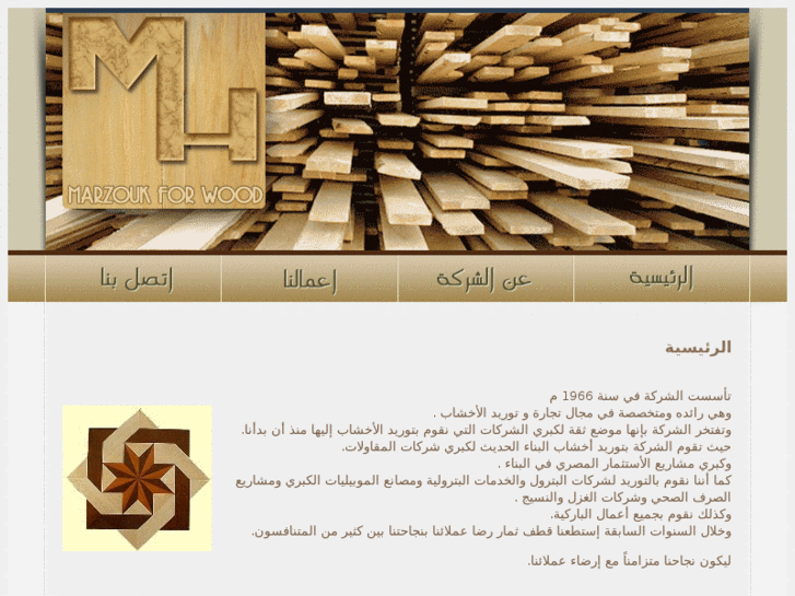 www.marzouk4wood.com