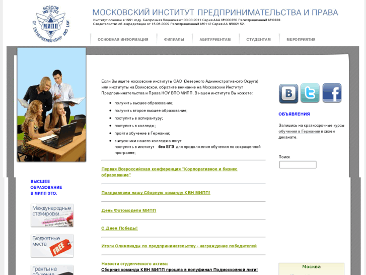 www.mipp.ru