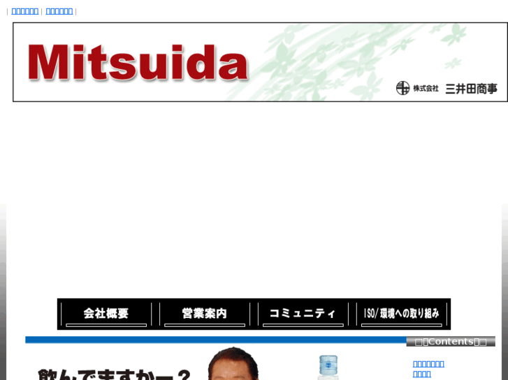 www.mitsuida.co.jp