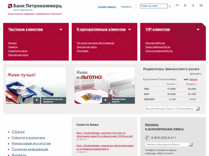 www.petrocommerce.ru