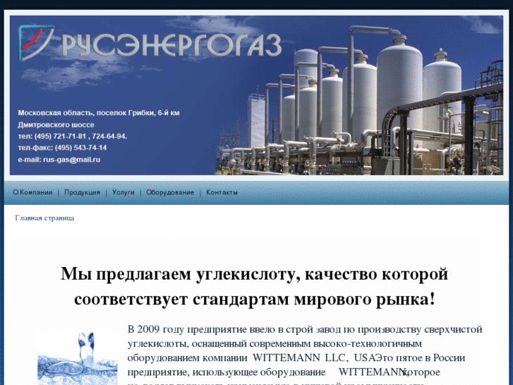 www.rus-gas.com