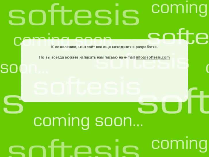 www.softesis.com