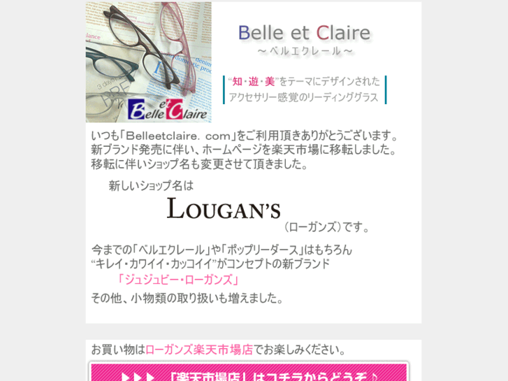 www.belleetclaire.com