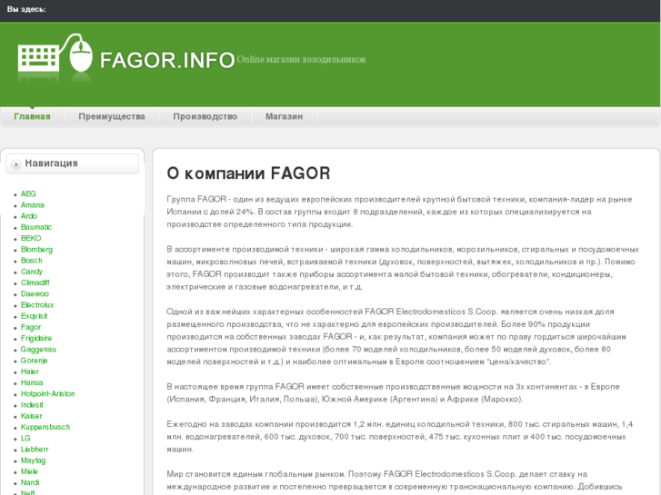 www.fagor.info