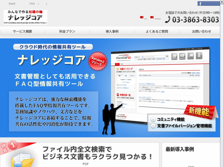 www.faq-system.com