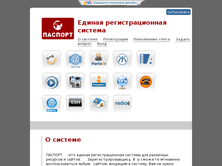 www.passport-rk.ru