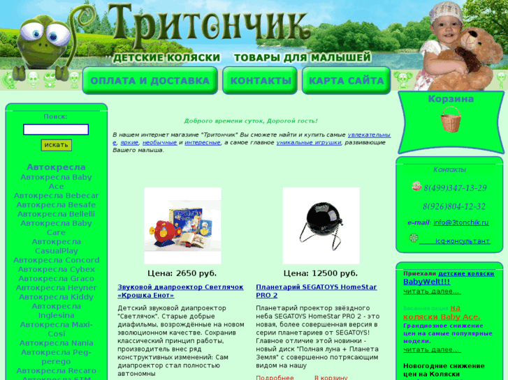 www.3tonchik.ru